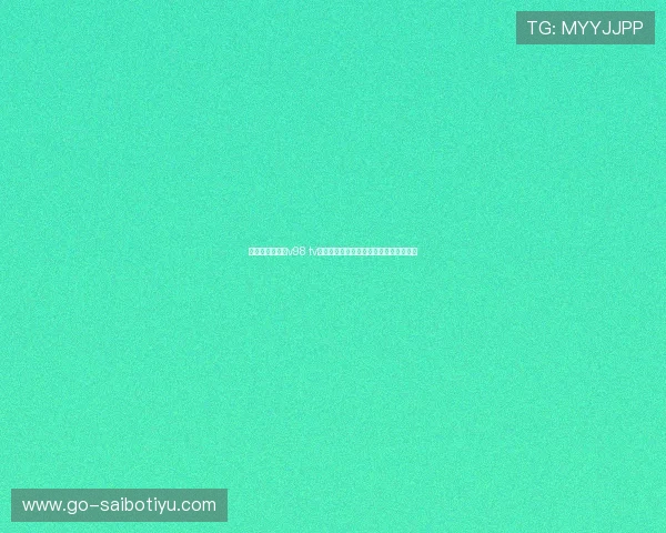 艾尚体育官网许v98 tv在线观看的高清画质与音效体验提升技巧